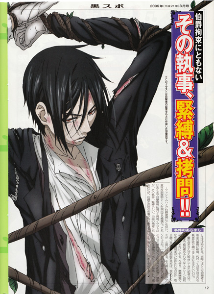 Kuroshitsuji (Black Butler, 2008) Kuroshitsuji (Black Butler, 2008)