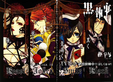 Kuroshitsuji (Black Butler, 2008) Kuroshitsuji (Black Butler, 2008)