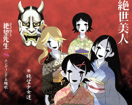 Sayonara Zetsubou Sensei (2007, 2008, 2009) Sayonara Zetsubou Sensei (2007, 2008, 2009)