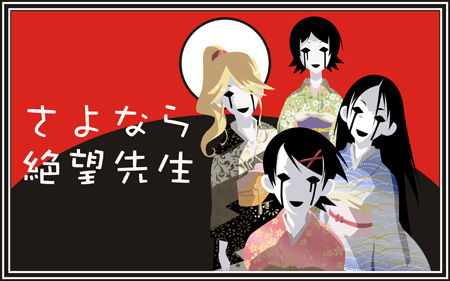 Sayonara Zetsubou Sensei (2007, 2008, 2009) Sayonara Zetsubou Sensei (2007, 2008, 2009)