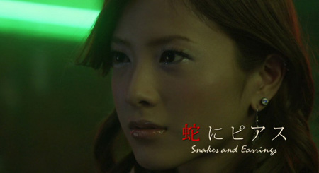 Snakes & Earrings (Hebi ni Piasu)