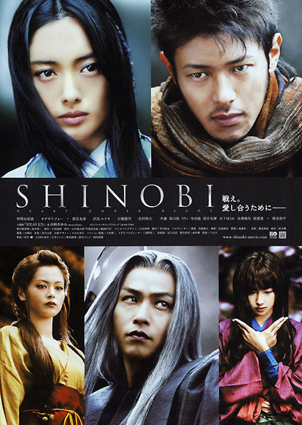 Shinobi - Heart Under Blade (2005)