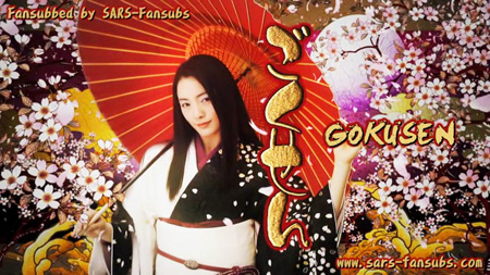 Gokusen 3 - Graduation Special - Live-Action Drama (2009)