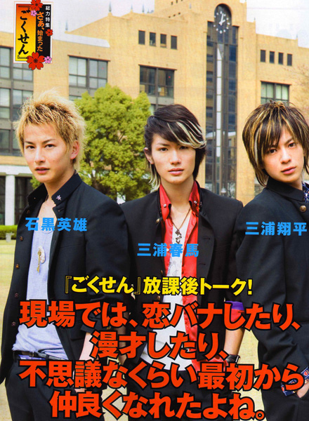 Gokusen 3 - Live-Action Drama (2008) Gokusen 3 - Live-Action Drama (2008)