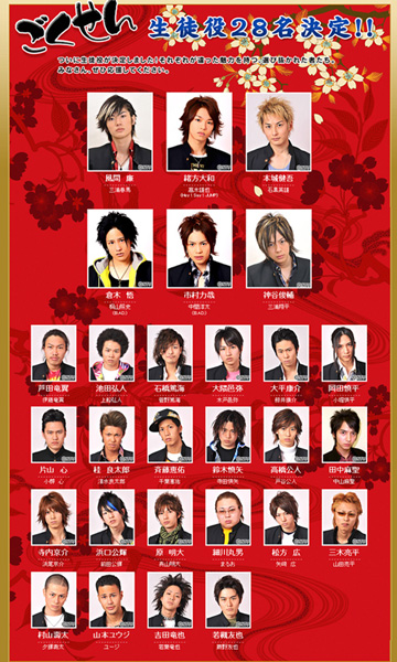 Gokusen 3 - Live-Action Drama (2008)