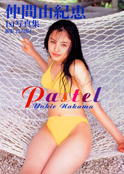 Yukie Nakama in her Pastel Photo Book (1997)
