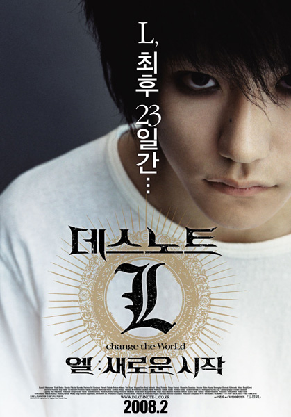 Death Note - L - Change the World (2008)