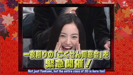 Gokusen 2 - Reunion Special (2005) Gokusen 2 - Reunion Special (2005)