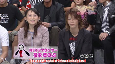 Gokusen 2 - Reunion Special (2005) Gokusen 2 - Reunion Special (2005)