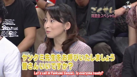 Gokusen 2 - Reunion Special (2005) Gokusen 2 - Reunion Special (2005)