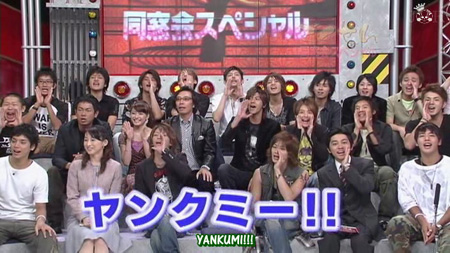 Gokusen 2 - Reunion Special (2005) Gokusen 2 - Reunion Special (2005)