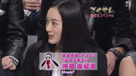 Gokusen 2 - Reunion Special (2005) Gokusen 2 - Reunion Special (2005)