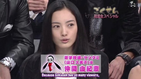 Gokusen 2 - Reunion Special (2005) Gokusen 2 - Reunion Special (2005)