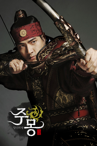 Jumong (Korean Drama, 2006) Jumong (Korean Drama, 2006)