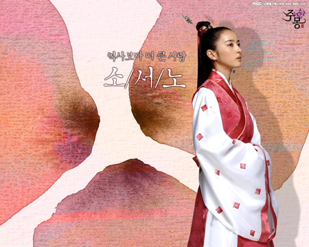 Jumong (Korean Drama, 2006) Jumong (Korean Drama, 2006)