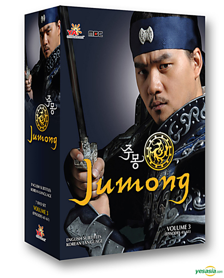 Jumong (Korean Drama, 2006) Jumong (Korean Drama, 2006)