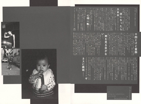 Aki Hoshino | 호시노 아키 | 星野亞紀 | ほしのあき | Miss Actress Photo Book #070 (2005) Aki Hoshino | 호시노 아키 | 星野亞紀 | ほしのあき | Miss Actress Photo Book #070 (2005)