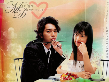 Hana Yori Dango (2005, 2007, 2008) Hana Yori Dango (2005, 2007, 2008)
