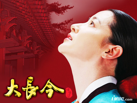 Dae Jang Geum (Korean, 2003) Dae Jang Geum (Korean, 2003)