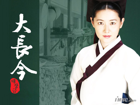 Dae Jang Geum (Korean, 2003) Dae Jang Geum (Korean, 2003)