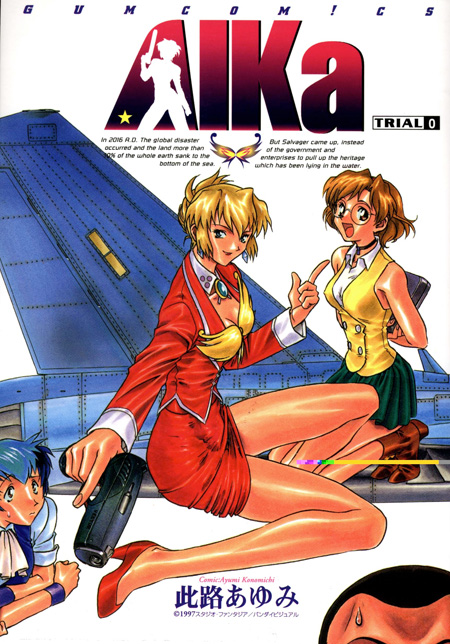 Aika Sumeragi | Agent Aika (1997) Aika Sumeragi | Agent Aika (1997)
