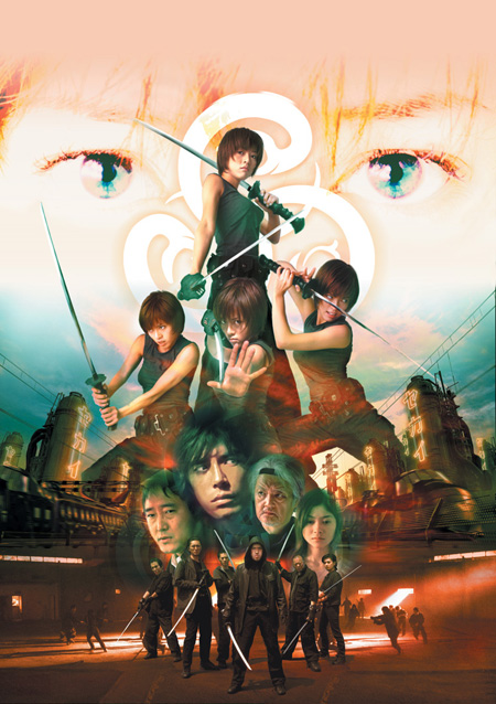 Yumiko Shaku | The Princess Blade (2001) Yumiko Shaku | The Princess Blade (2001)