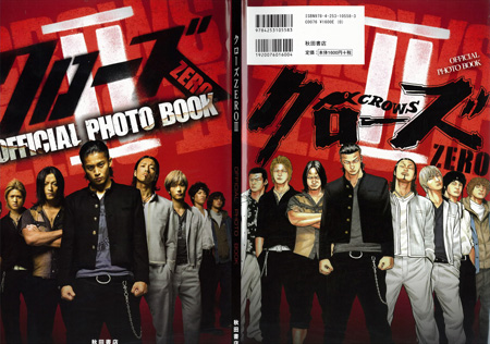 Shun Oguri | Crows Zero II (2009) Shun Oguri | Crows Zero II (2009)