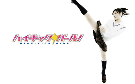 Rina Takeda | High-Kick Girl! (2009) Rina Takeda | High-Kick Girl! (2009)