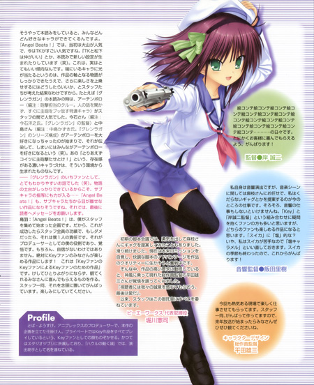 Angel Beats! | Nakamura Yuri