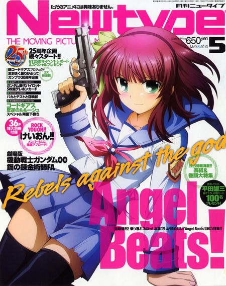 Angel Beats! | Nakamura Yuri