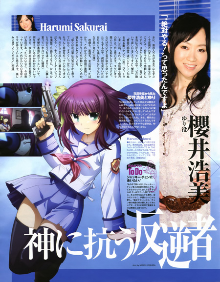 Angel Beats! | Nakamura Yuri