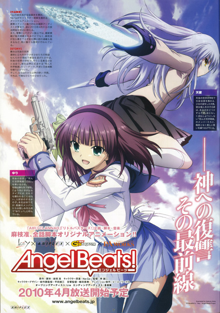Angel Beats! | Nakamura Yuri