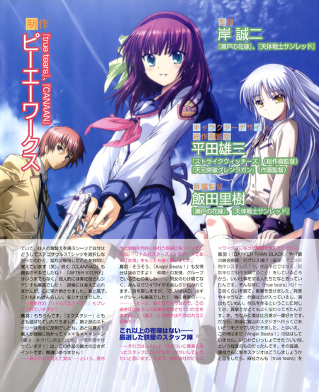 Angel Beats! | Nakamura Yuri