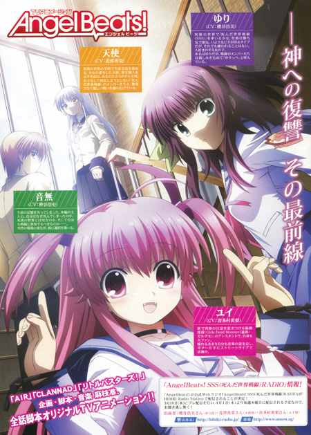 Angel Beats! | Yui