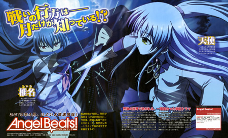 Angel Beats! | Shiina