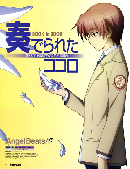 Angel Beats! | Otonashi Yuzuru