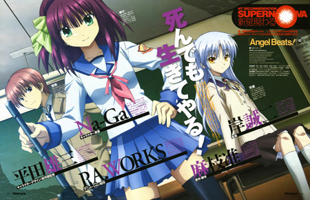 Angel Beats! | Nakamura Yuri