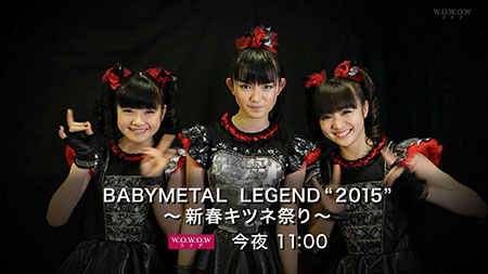 Babymetal | Live Legend 2015